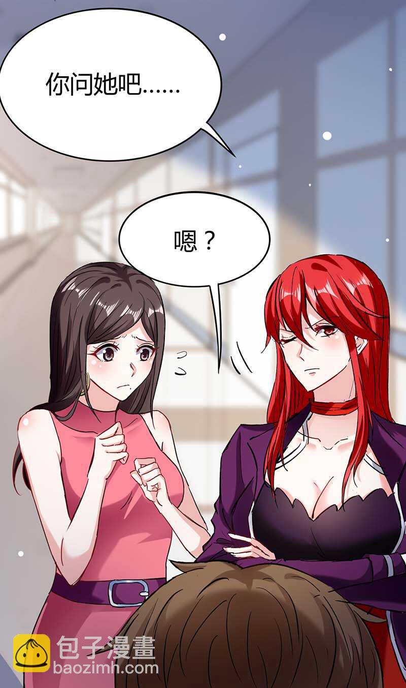 🍱神级透视 第143话 燕警官受伤 第3页