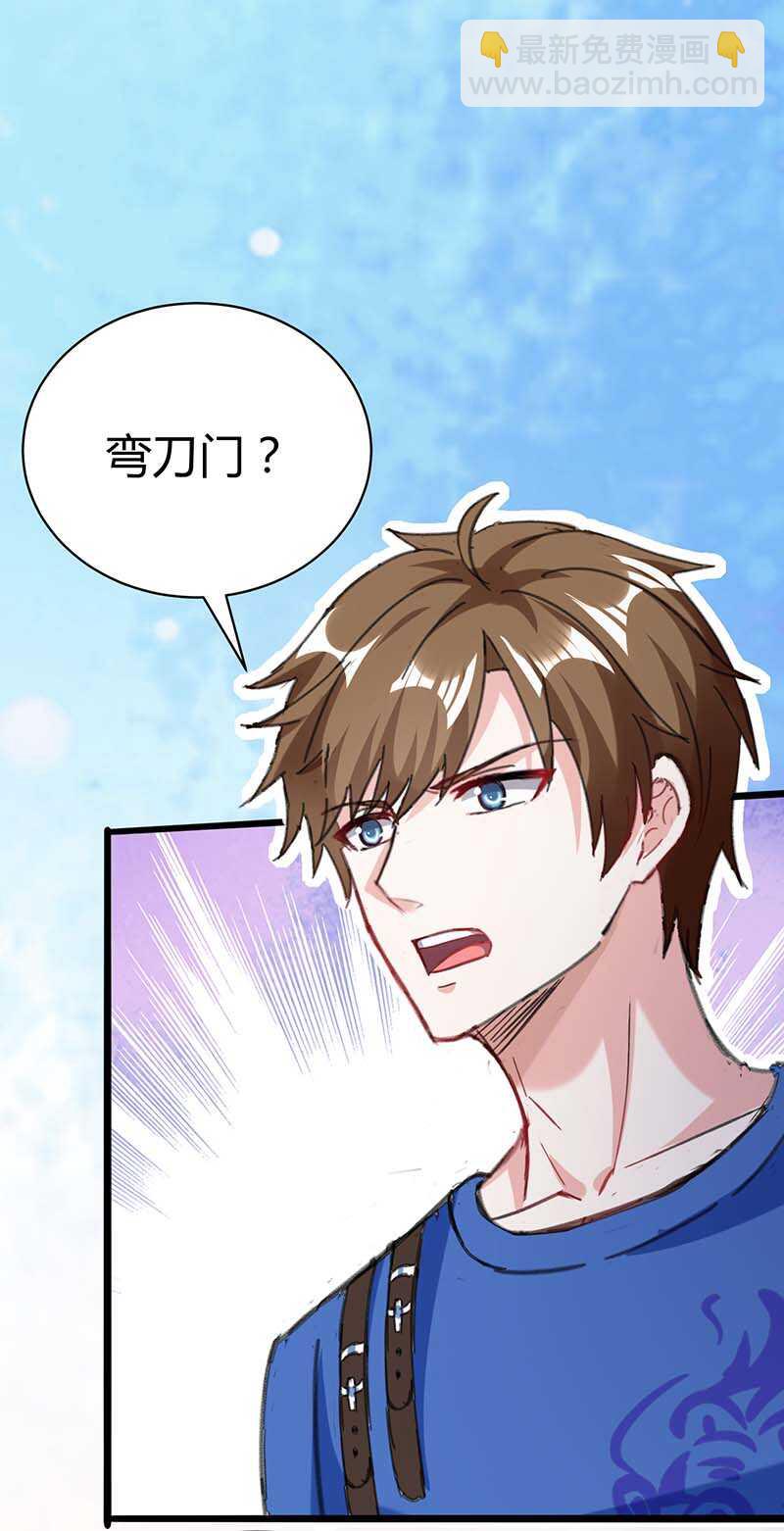 🍱神级透视 第143话 燕警官受伤 第6页