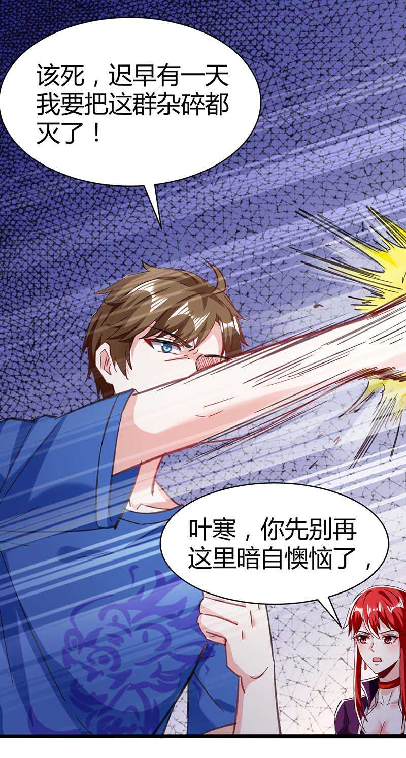 🍱神级透视 第143话 燕警官受伤 第9页
