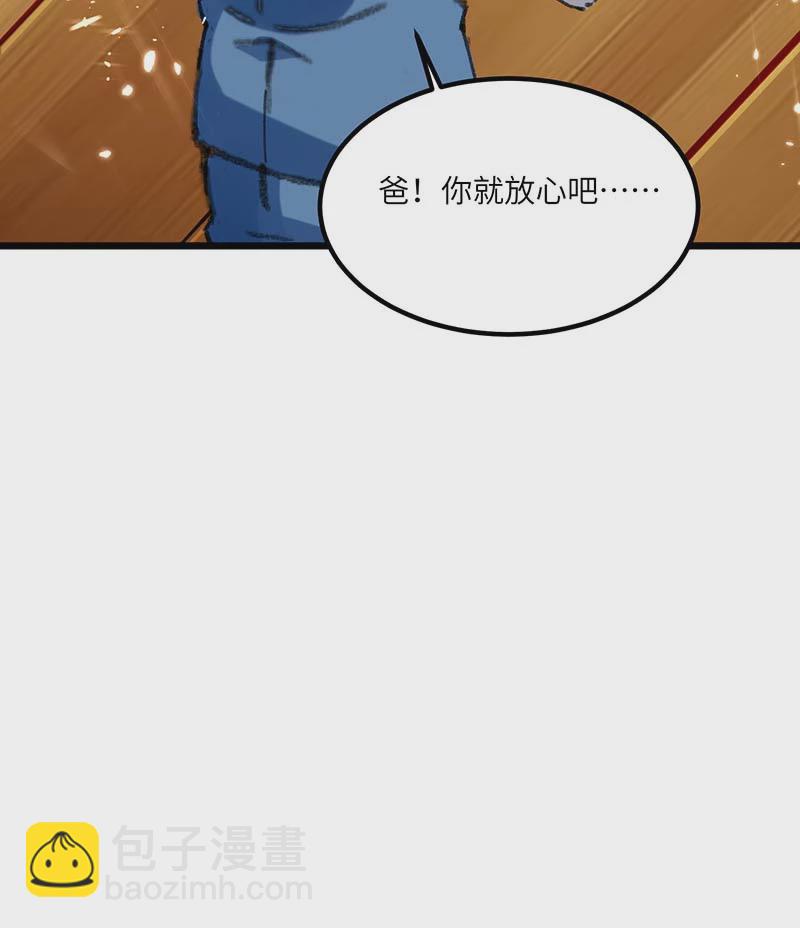 🍱神级透视 第146话 一个不留 第9页
