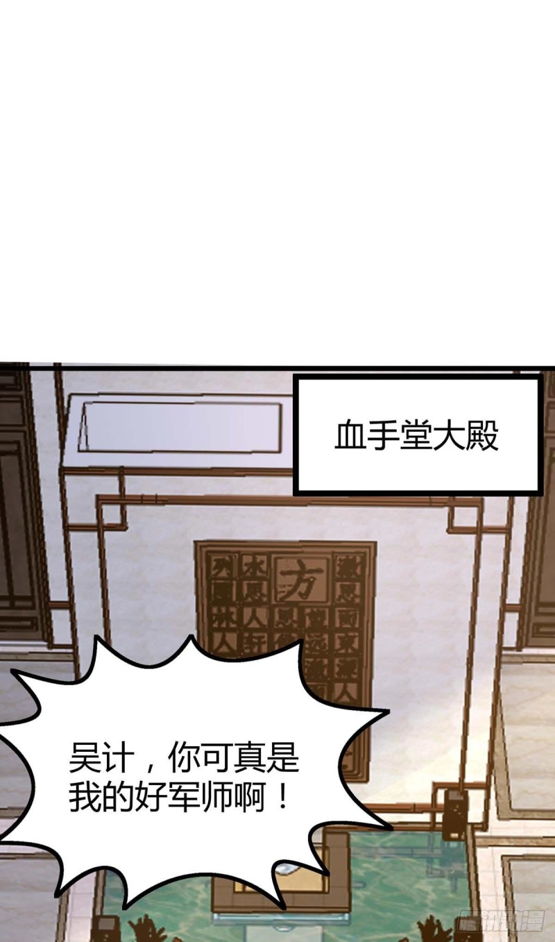 🍱神级透视 第148话 亲自出马 第1页