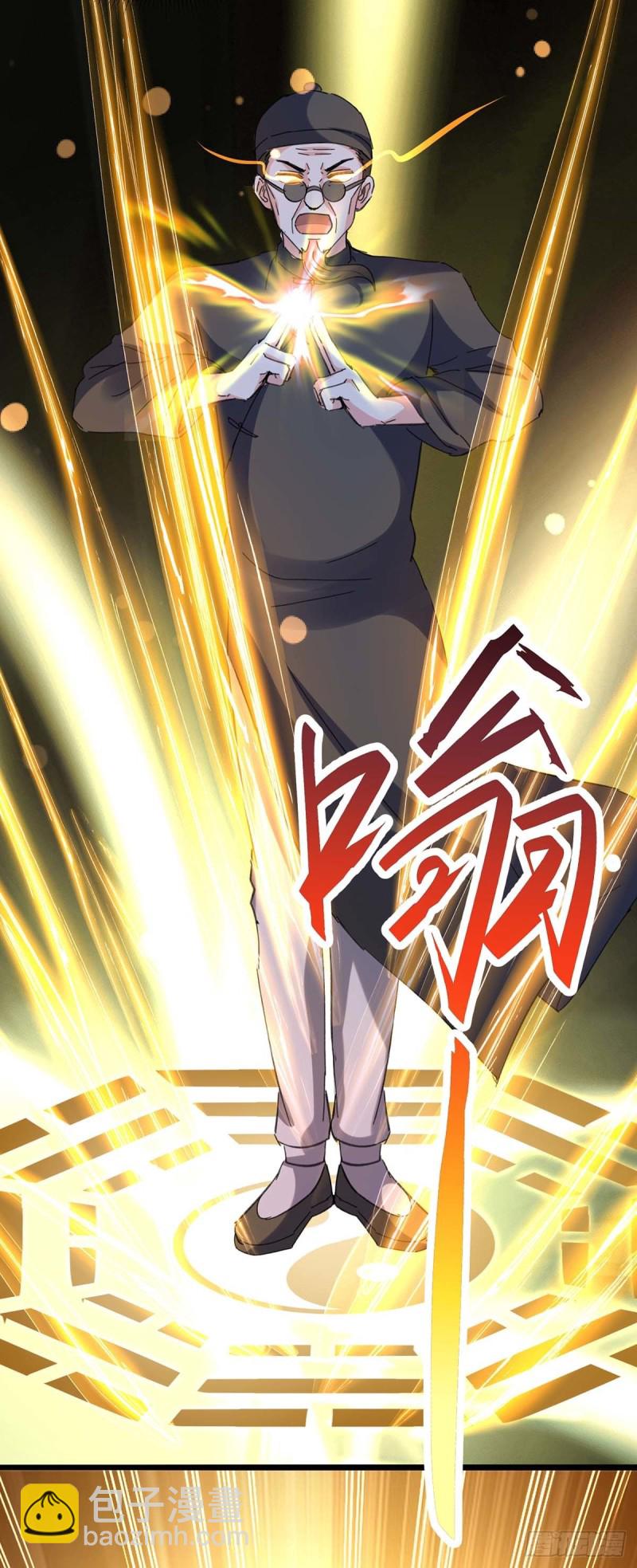 🍱神级透视 第148话 亲自出马 第11页
