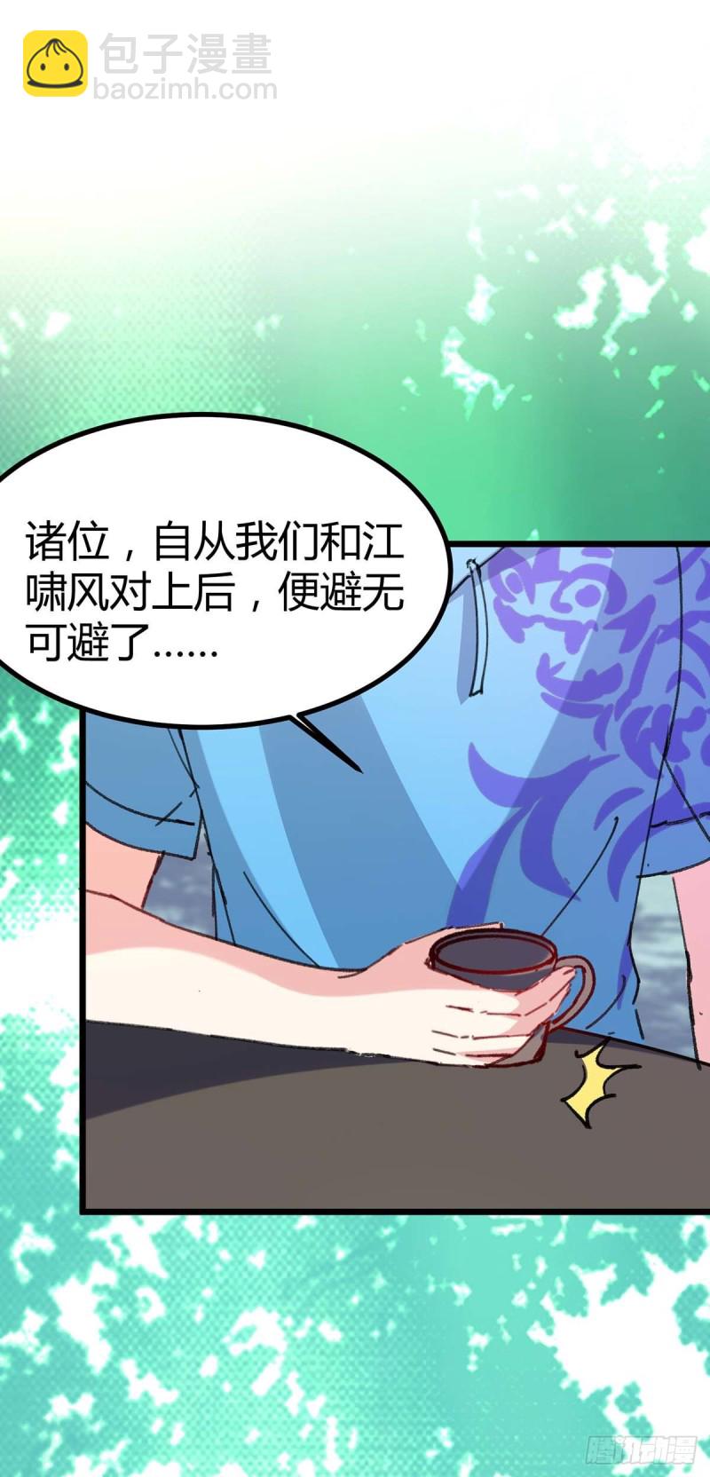 🍱神级透视 第148话 亲自出马 第19页