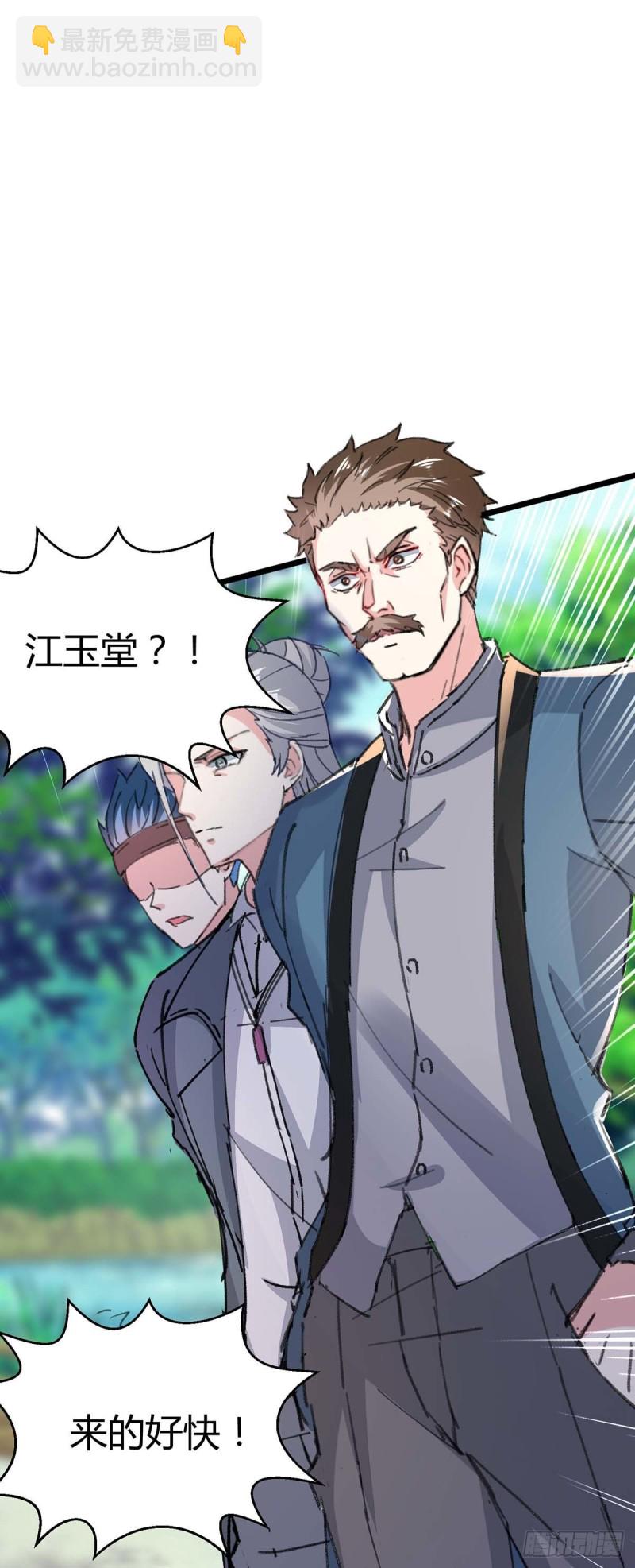 🍱神级透视 第148话 亲自出马 第22页