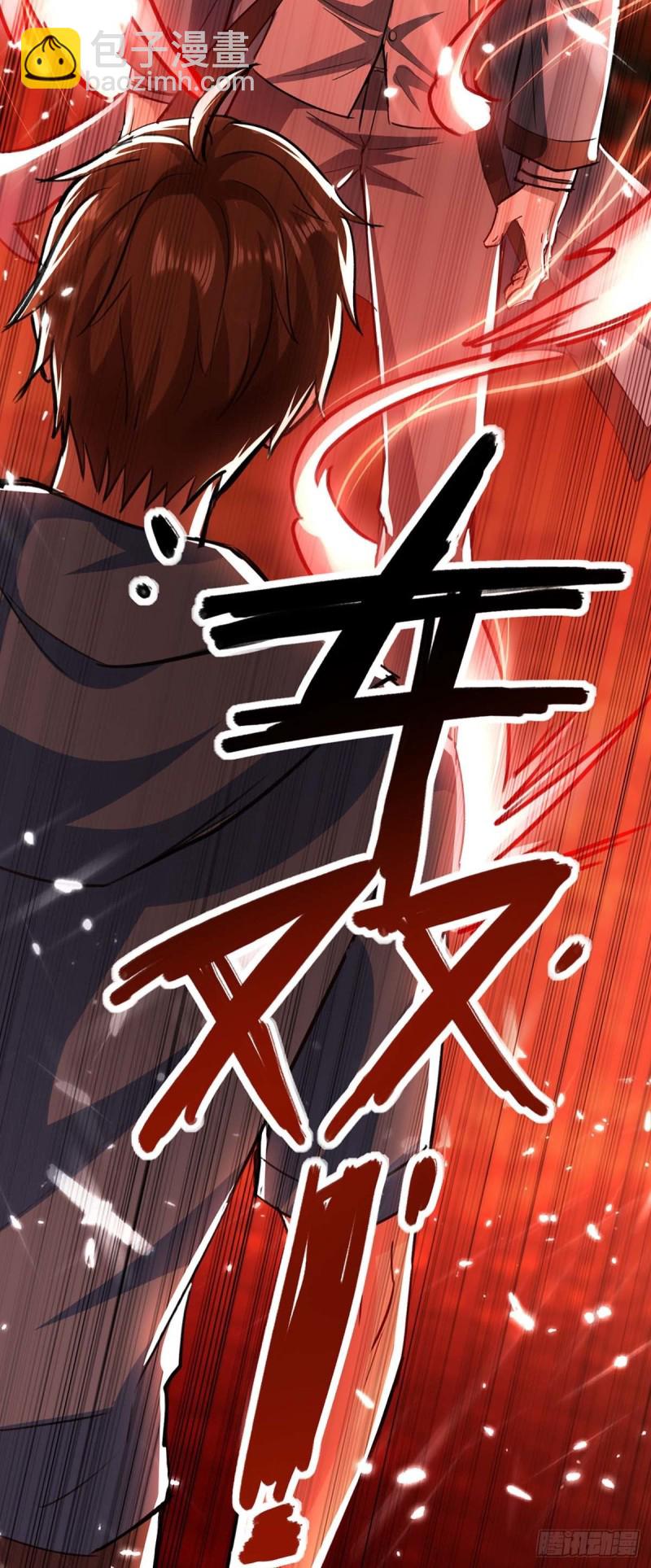 🍱神级透视 第148话 亲自出马 第32页