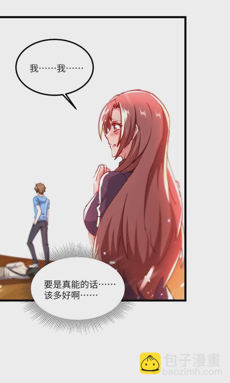 🍱神级透视 第150话 没有机会了 第4页