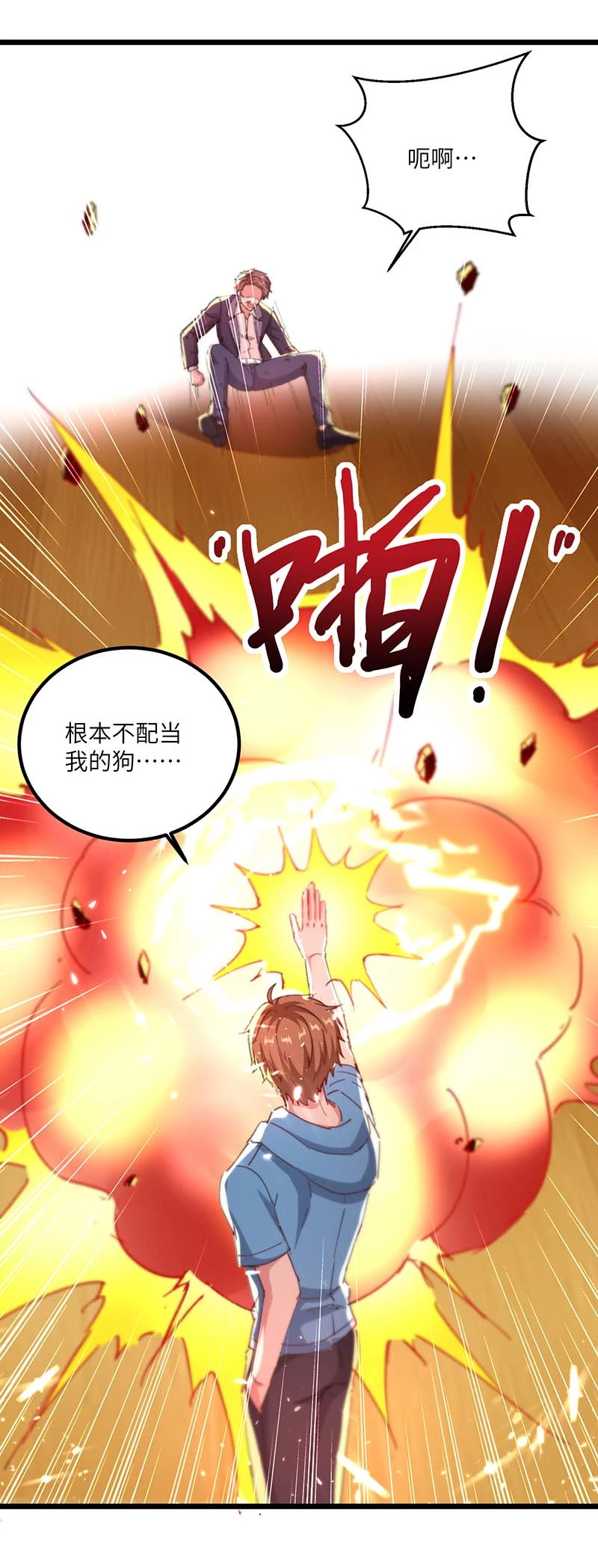 🍱神级透视 第150话 没有机会了 第8页