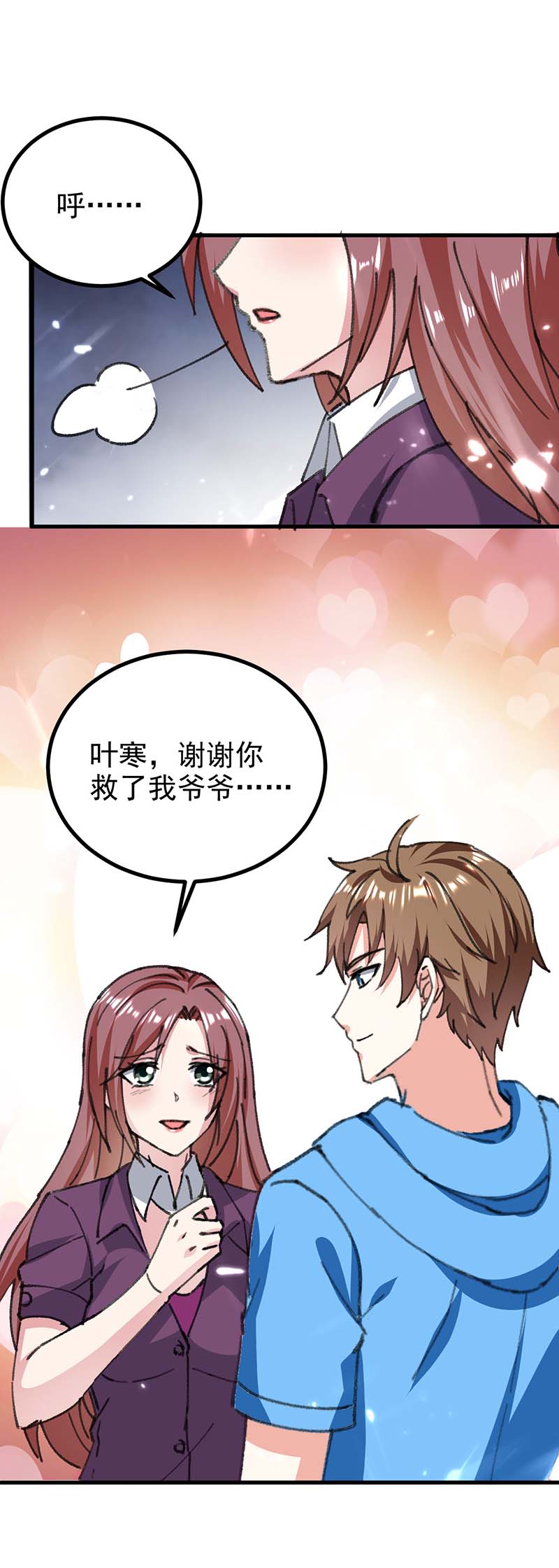 🍱神级透视 第152话 不许投降 第1页
