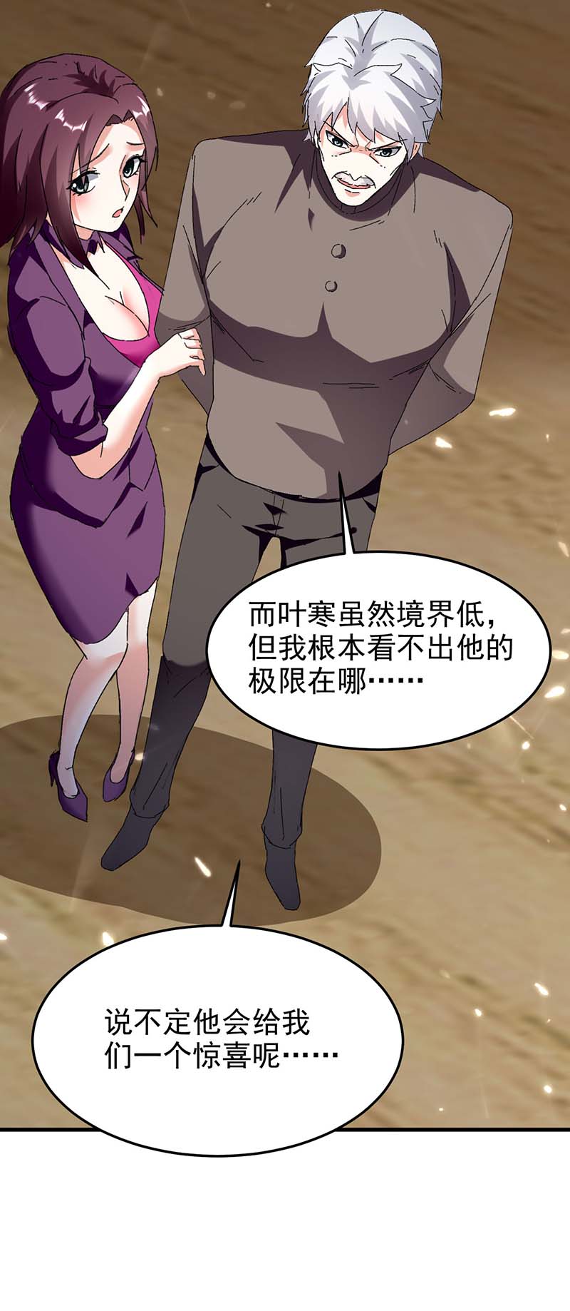 🍱神级透视 第152话 不许投降 第13页