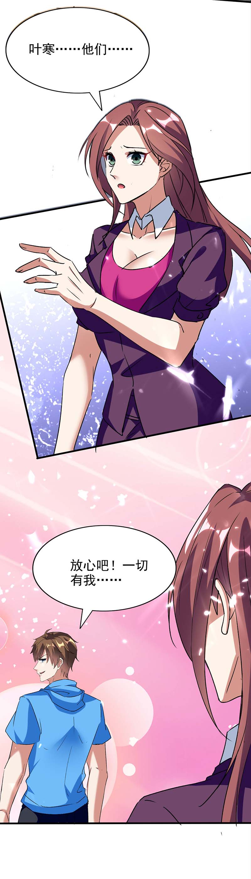 🍱神级透视 第152话 不许投降 第18页