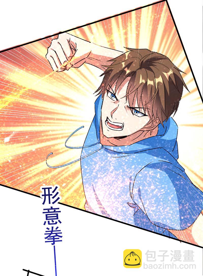 🍱神级透视 第152话 不许投降 第21页
