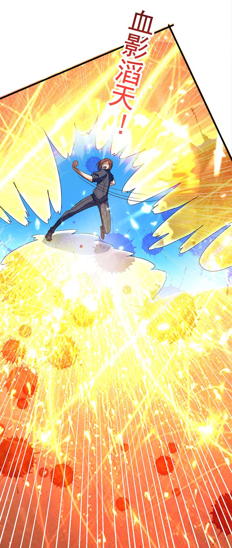 🍱神级透视 第152话 不许投降 第23页