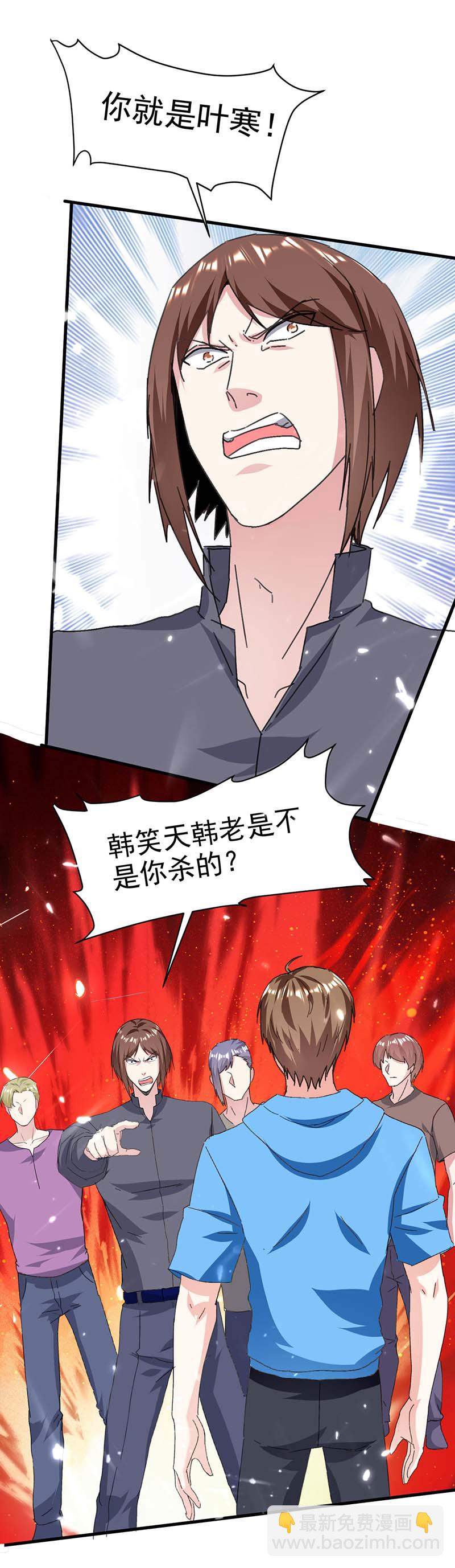 🍱神级透视 第152话 不许投降 第4页