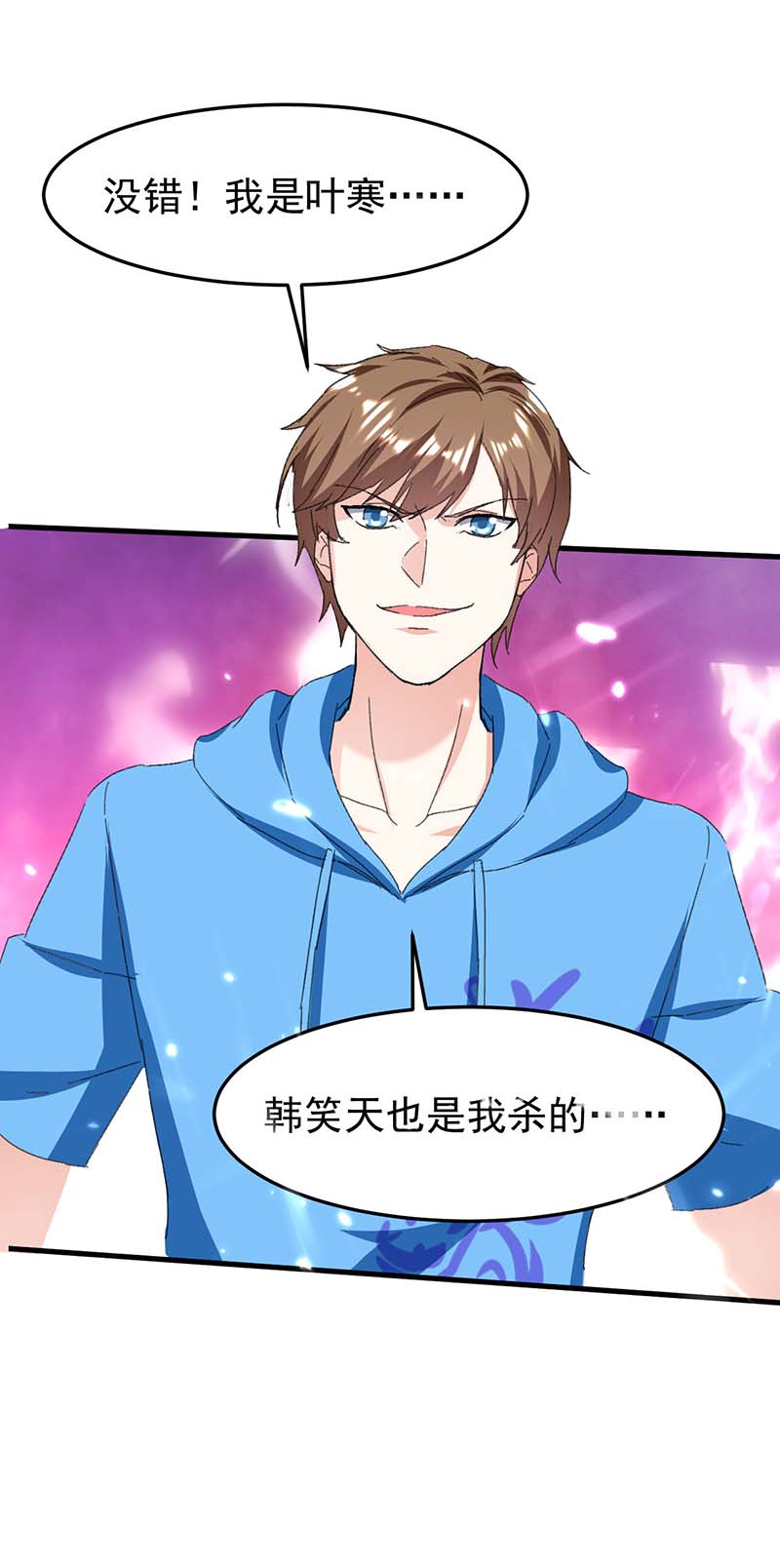 🍱神级透视 第152话 不许投降 第5页