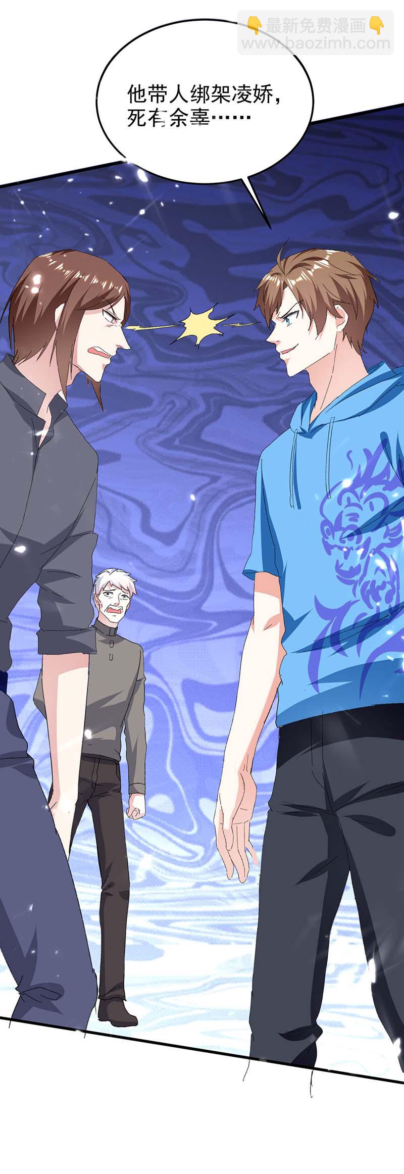 🍱神级透视 第152话 不许投降 第6页