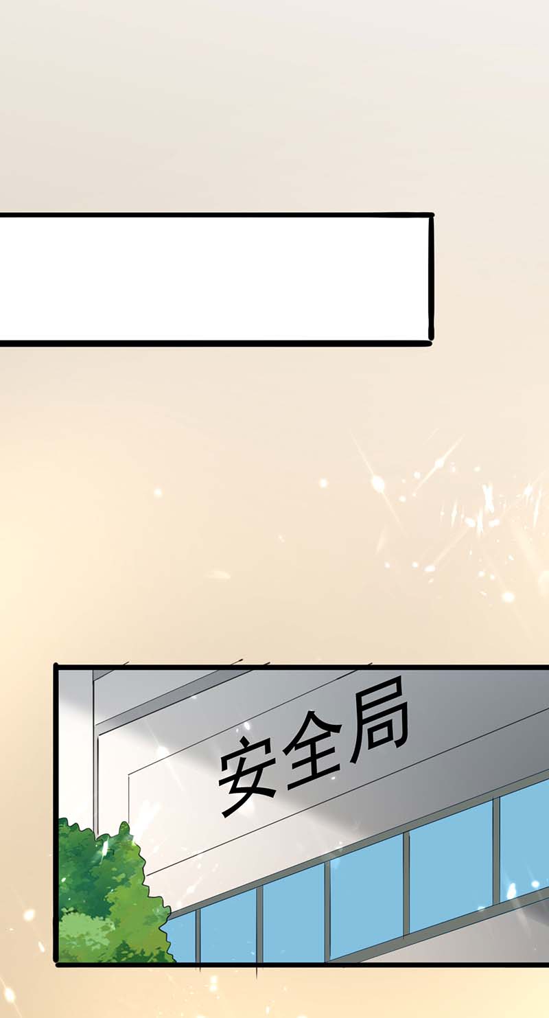 🍱神级透视 第154话 看病 第1页