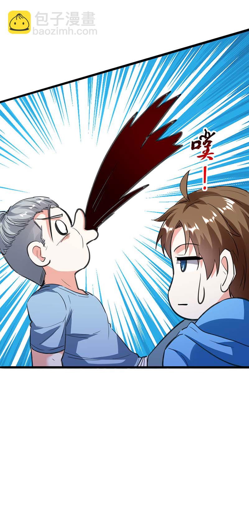 🍱神级透视 第156话 道歉 第24页