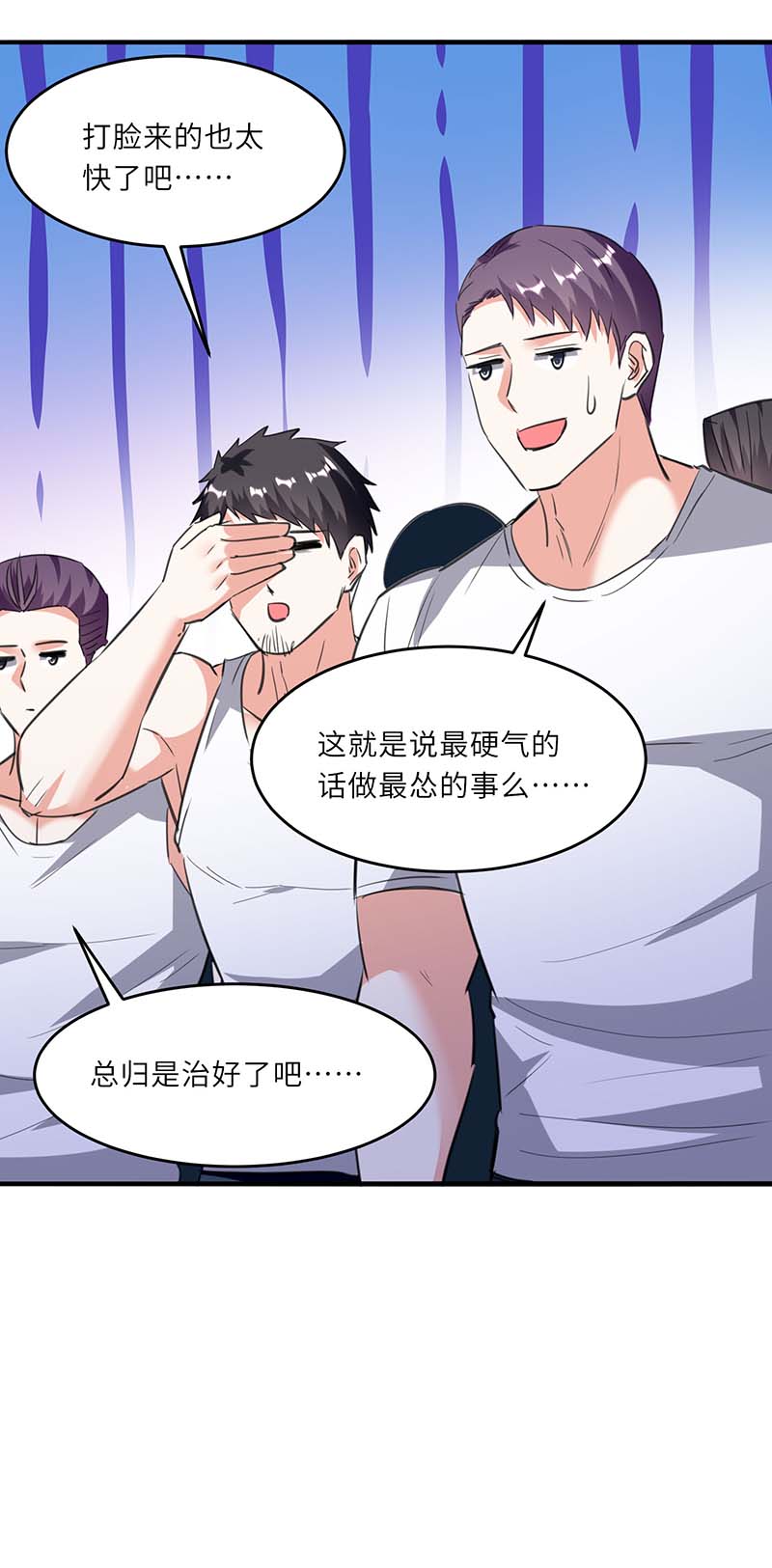 🍱神级透视 第156话 道歉 第27页