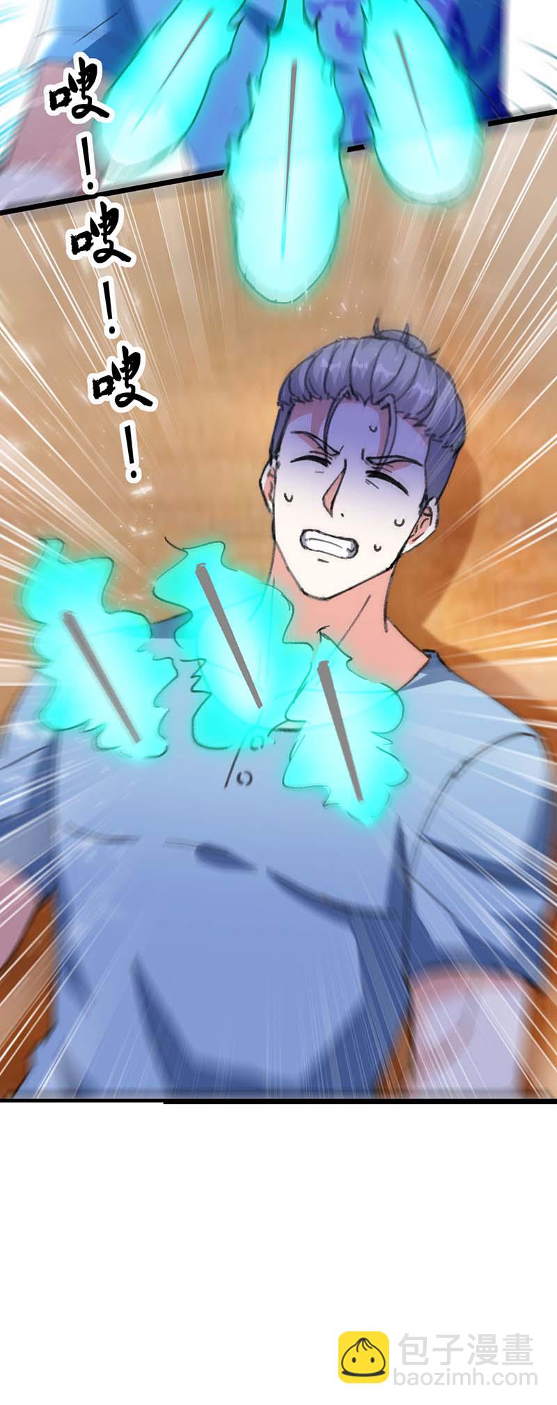 🍱神级透视 第156话 道歉 第7页