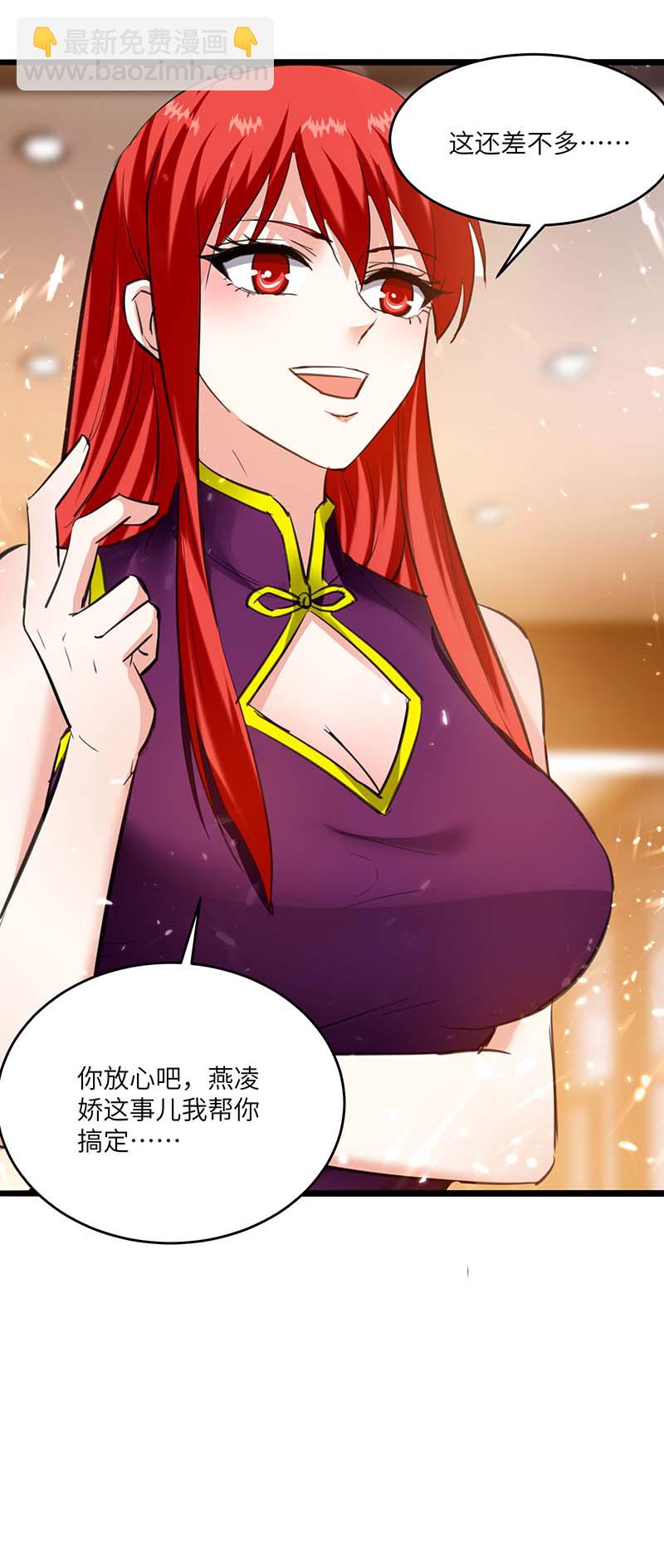 🍱神级透视 第158话 战书 第12页