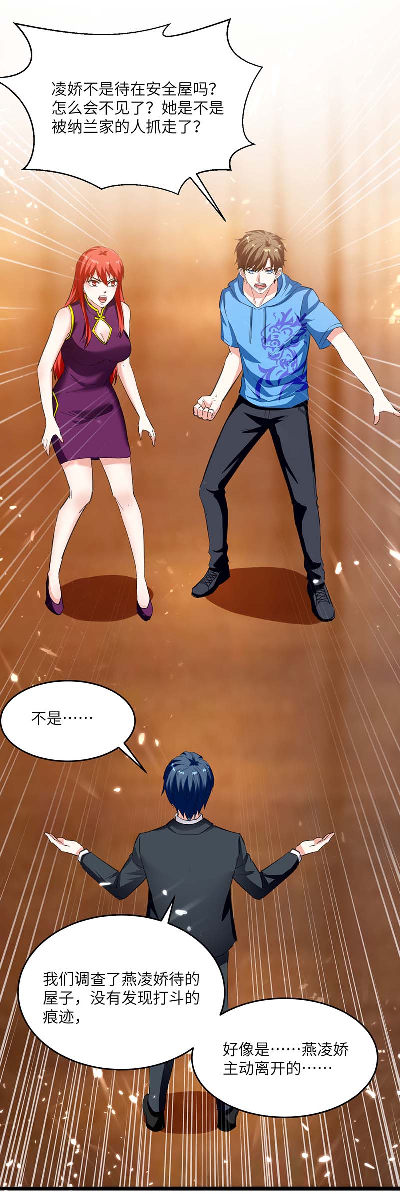 🍱神级透视 第158话 战书 第14页