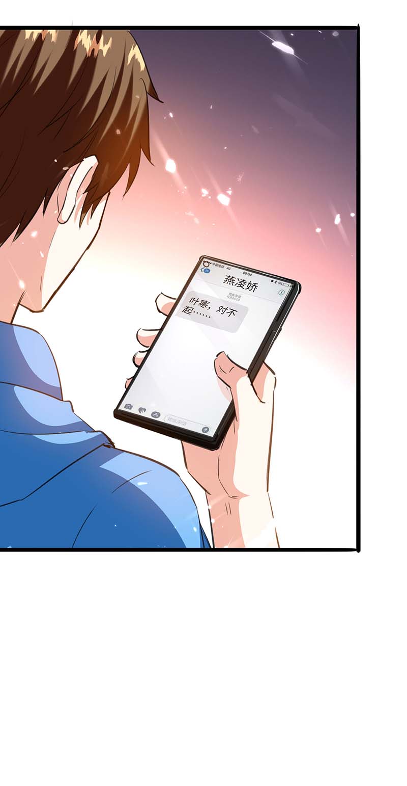 🍱神级透视 第158话 战书 第16页