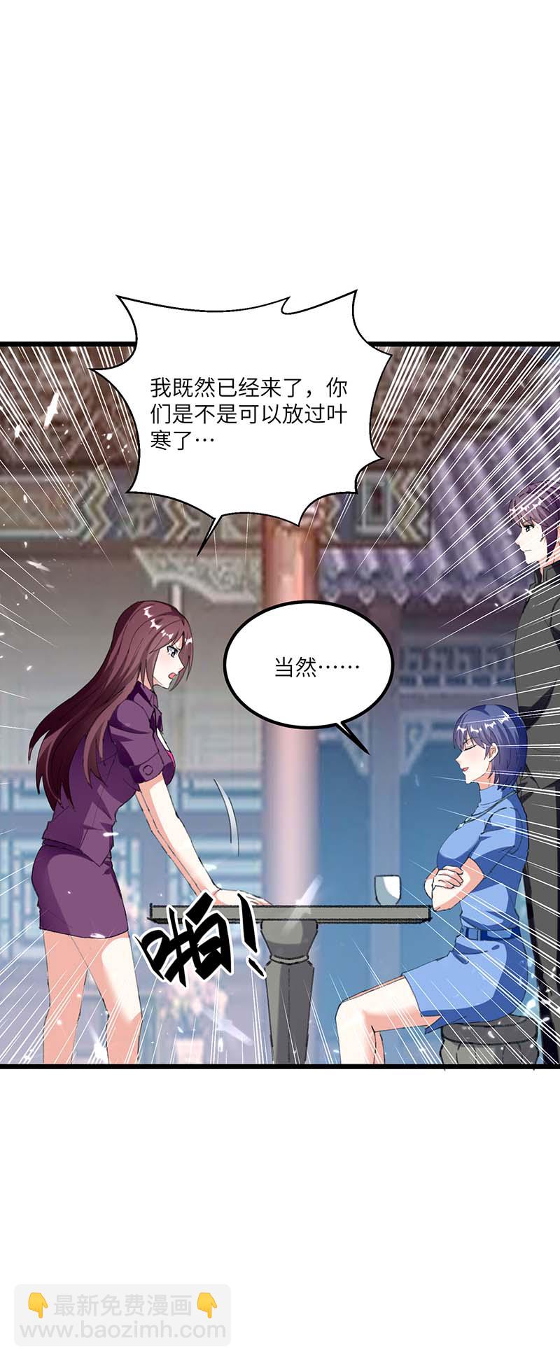 🍱神级透视 第158话 战书 第20页