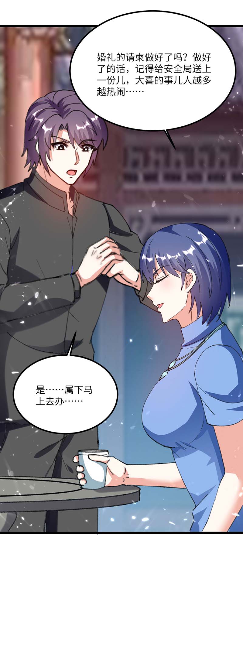🍱神级透视 第158话 战书 第23页