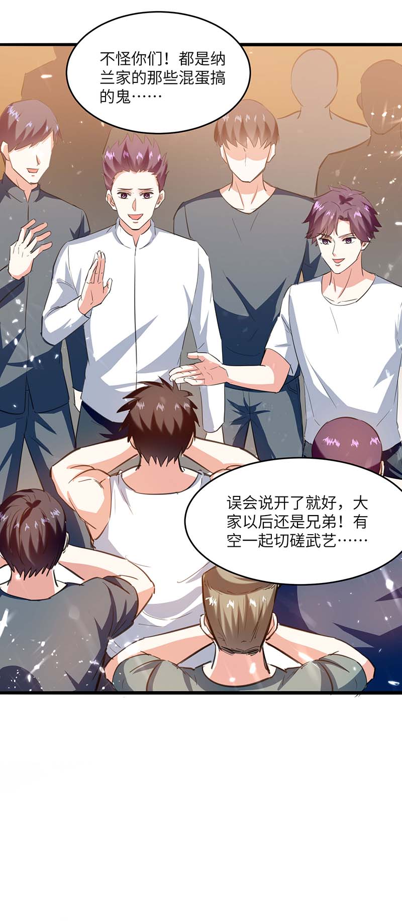 🍱神级透视 第158话 战书 第7页