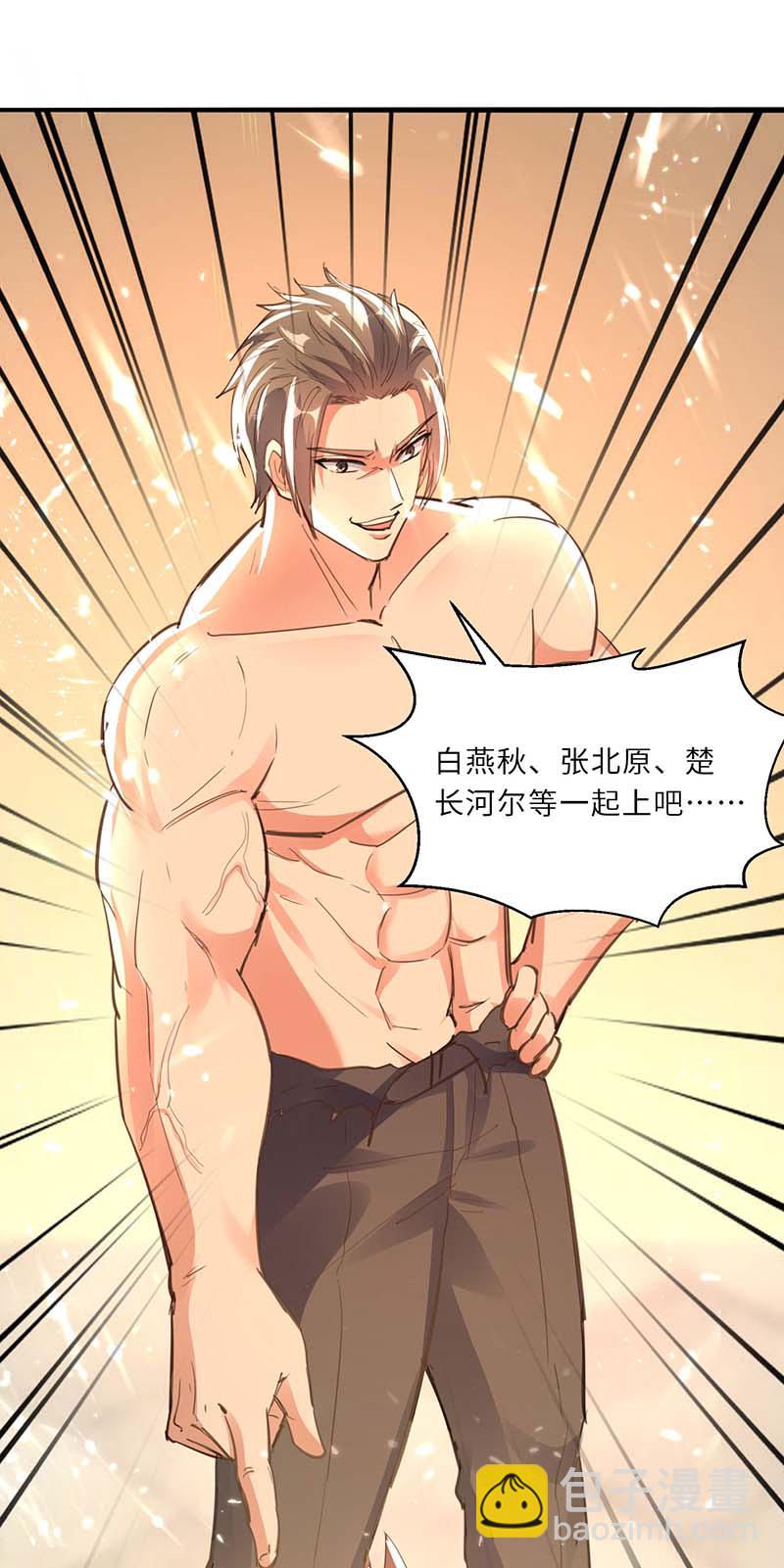 🍱神级透视 第160话 秘术招式 第14页