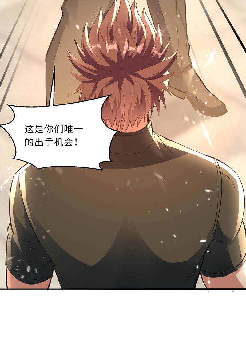 🍱神级透视 第160话 秘术招式 第15页