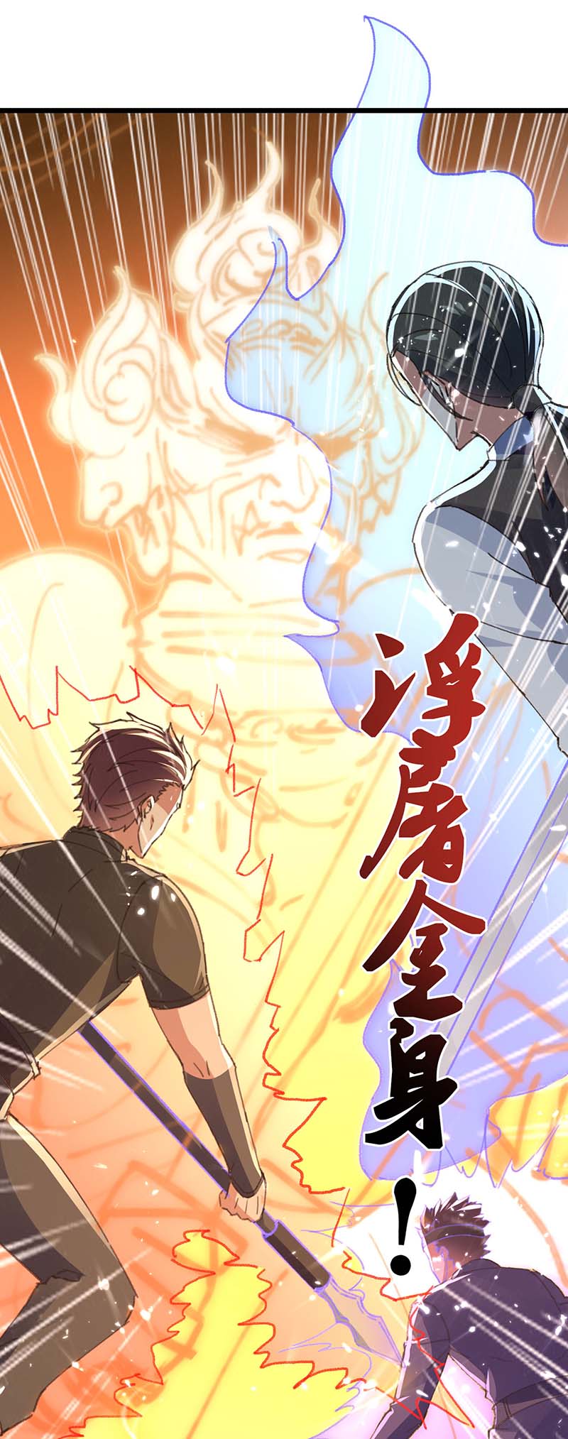 🍱神级透视 第160话 秘术招式 第19页