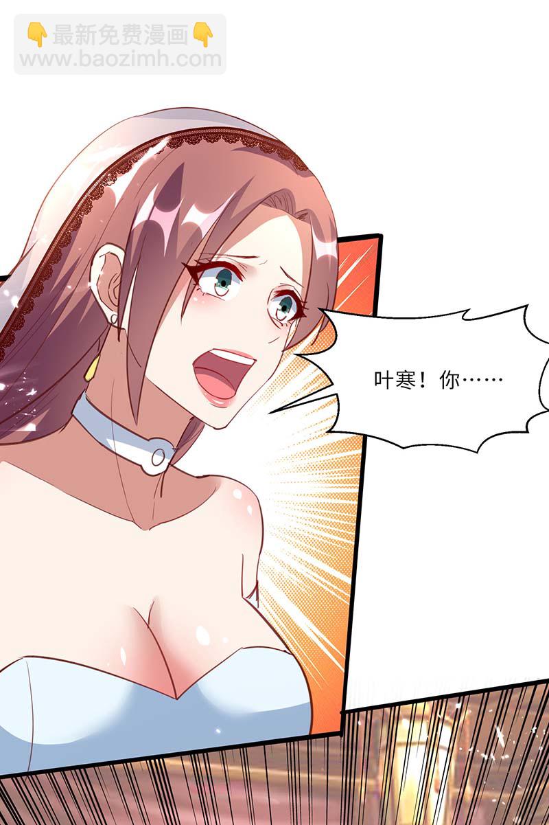 🍱神级透视 第160话 秘术招式 第2页