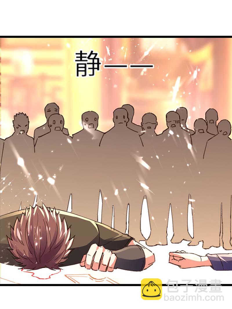 🍱神级透视 第160话 秘术招式 第24页
