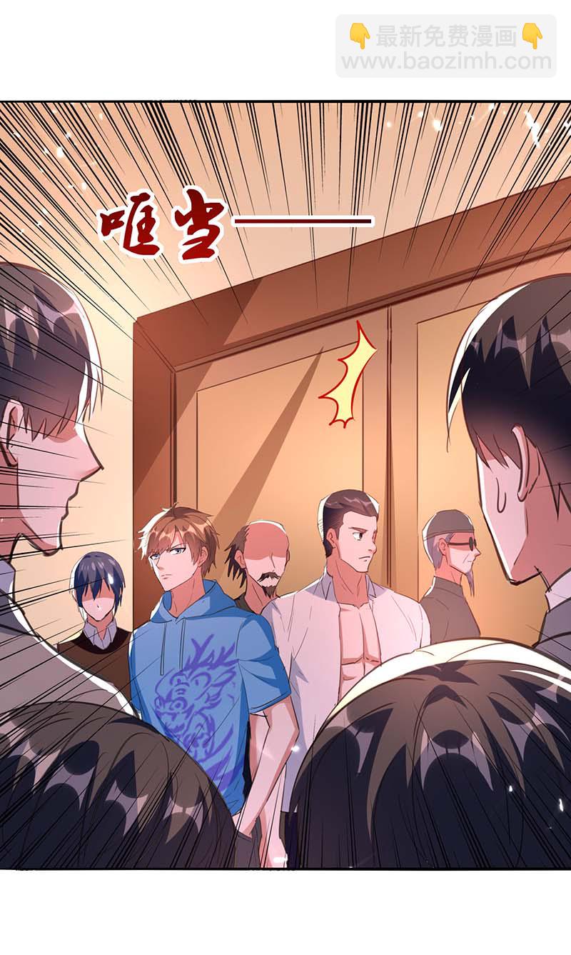 🍱神级透视 第160话 秘术招式 第5页