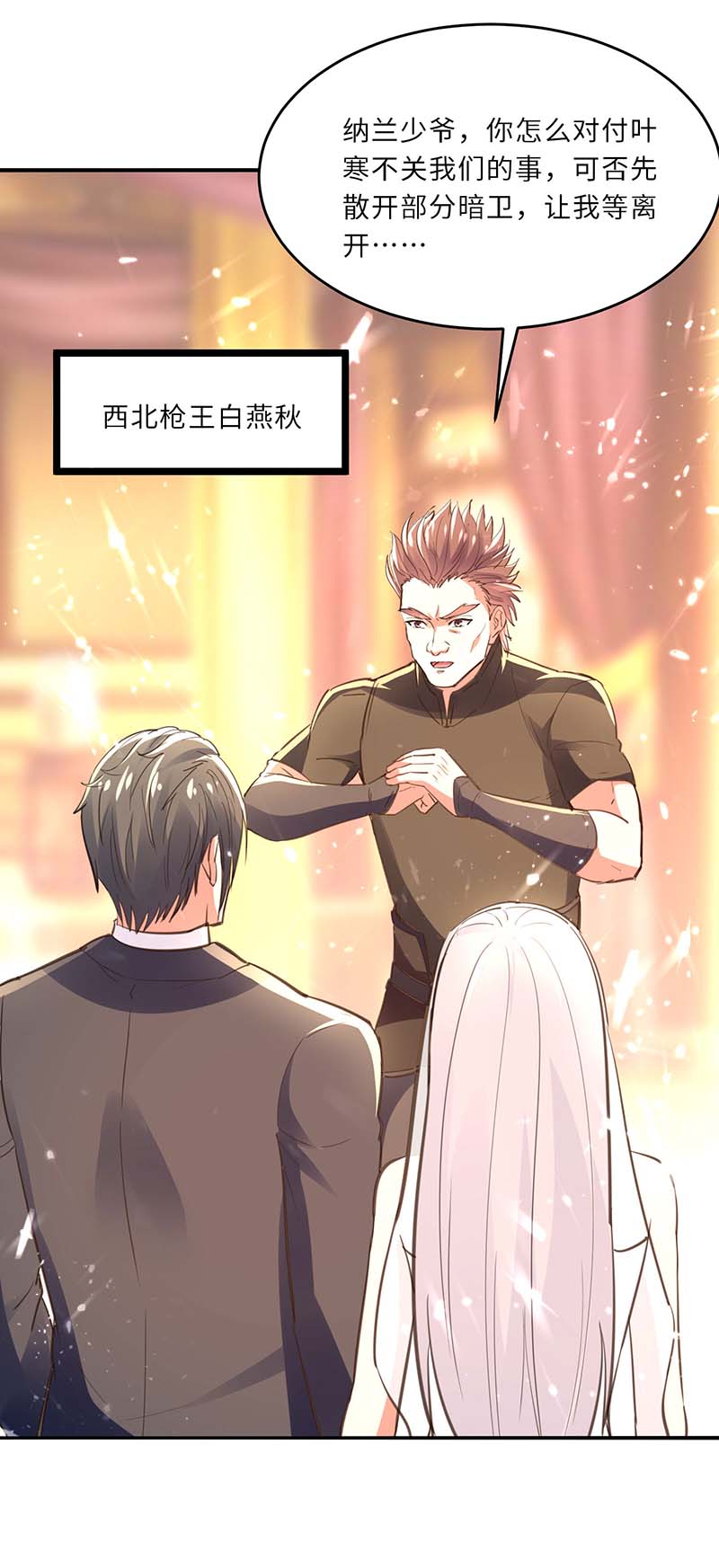 🍱神级透视 第160话 秘术招式 第9页