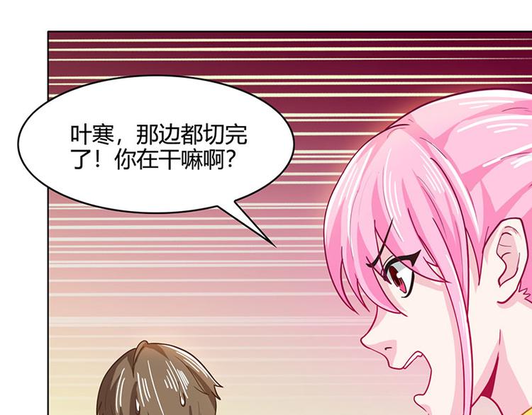 🍱神级透视 第17话 “废石”出绿了 第1页