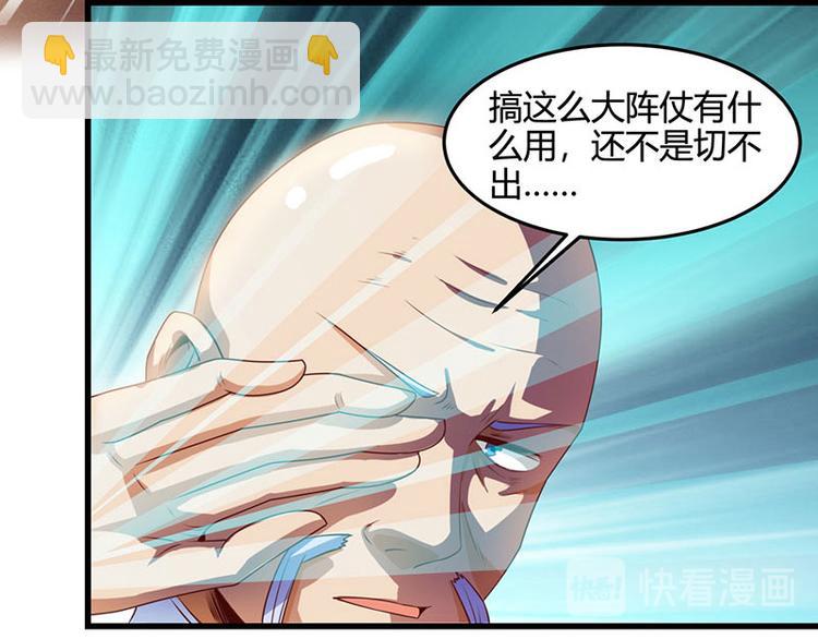 🍱神级透视 第17话 “废石”出绿了 第12页