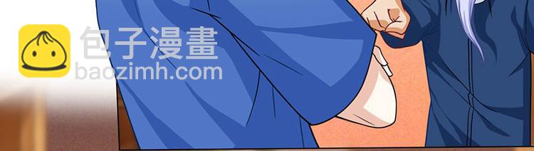 🍱神级透视 第17话 “废石”出绿了 第29页