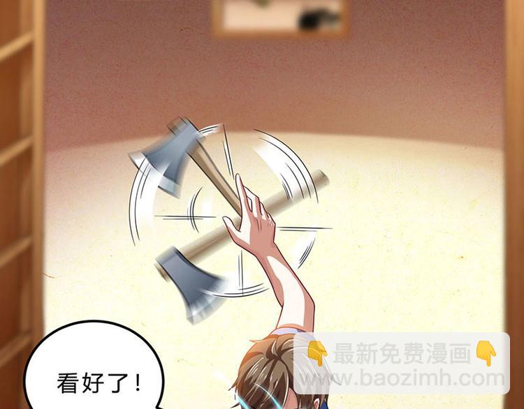 🍱神级透视 第17话 “废石”出绿了 第30页
