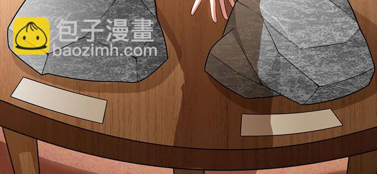 🍱神级透视 第17话 “废石”出绿了 第32页