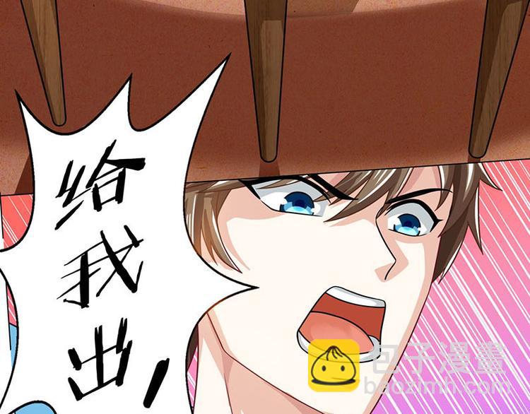 🍱神级透视 第17话 “废石”出绿了 第33页