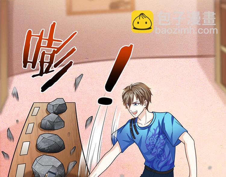 🍱神级透视 第17话 “废石”出绿了 第35页