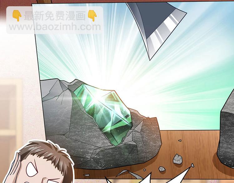 🍱神级透视 第17话 “废石”出绿了 第38页