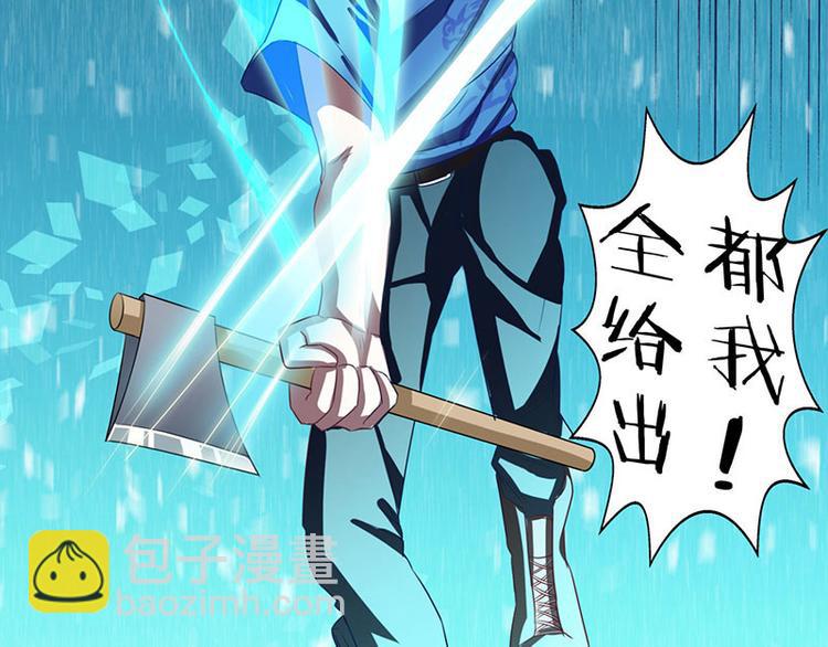 🍱神级透视 第17话 “废石”出绿了 第48页