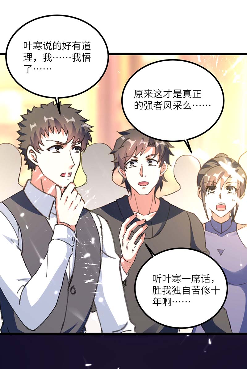 🍱神级透视 第162话 垂死挣扎 第11页