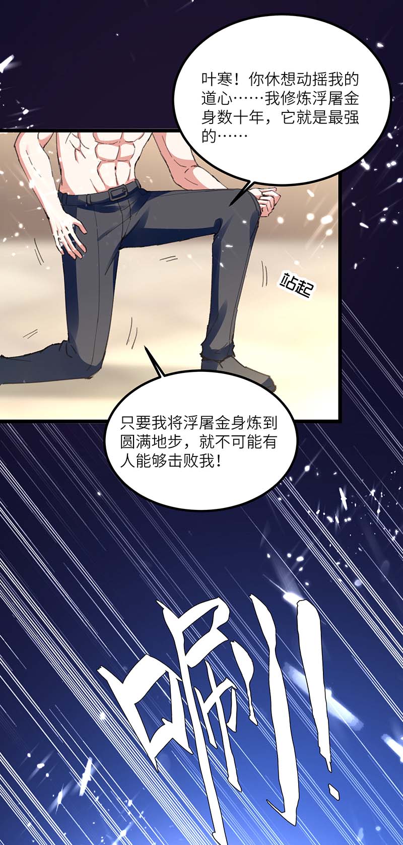 🍱神级透视 第162话 垂死挣扎 第12页