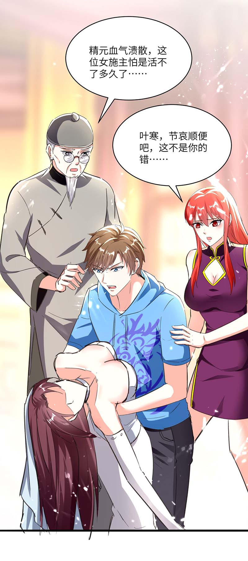 🍱神级透视 第162话 垂死挣扎 第19页