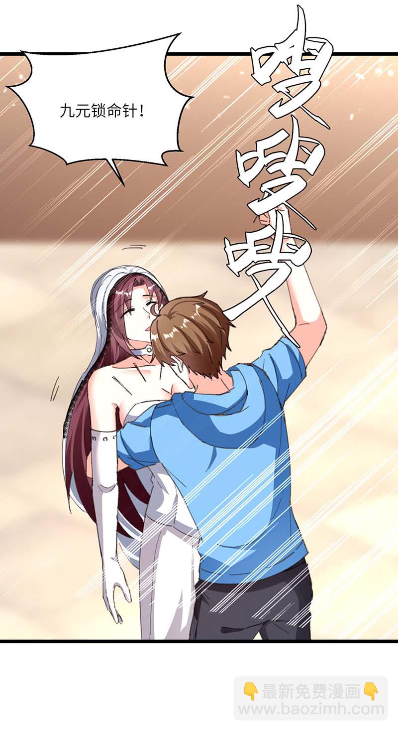 🍱神级透视 第162话 垂死挣扎 第21页
