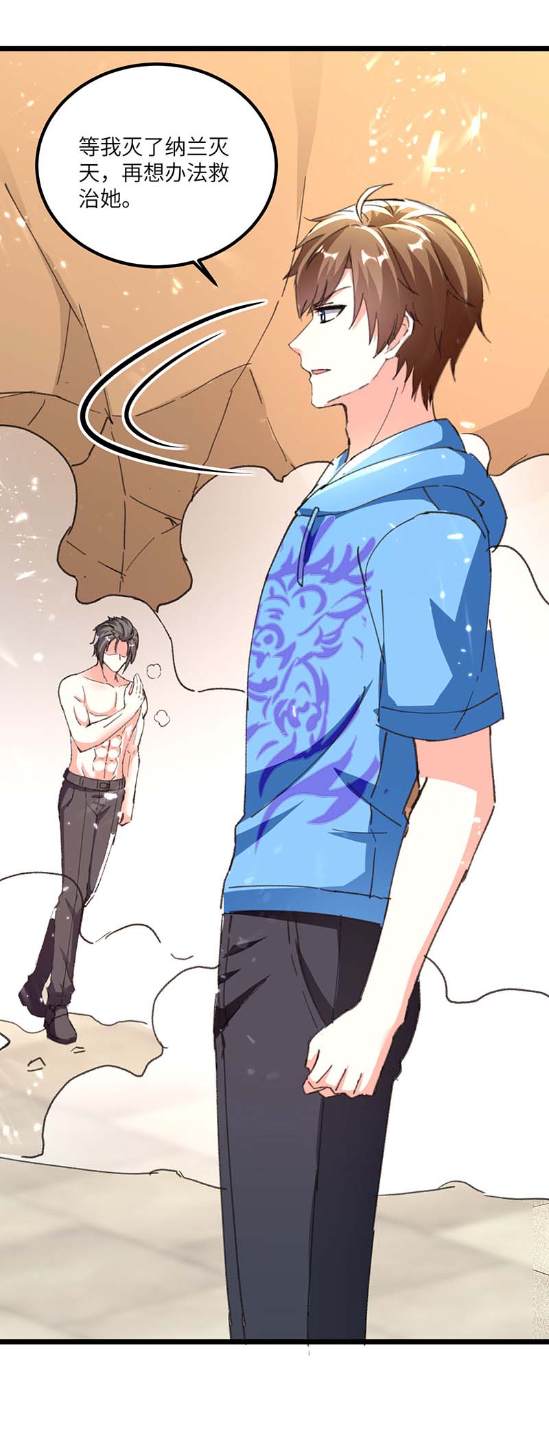 🍱神级透视 第162话 垂死挣扎 第25页